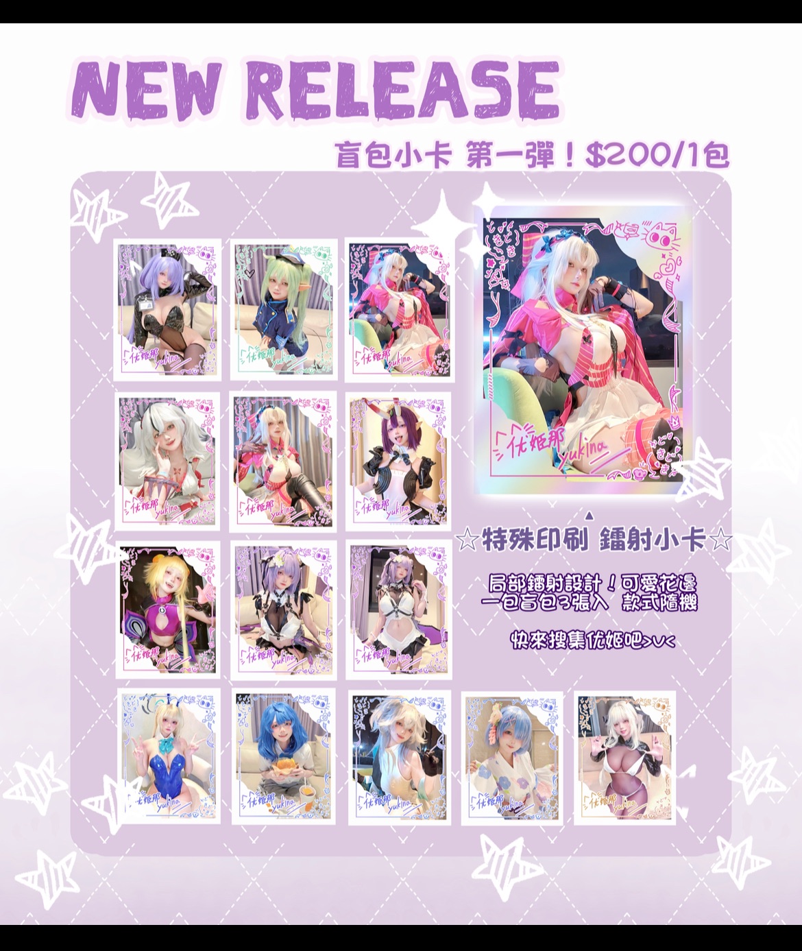 ☆*:.第一彈🍰盲包鐳射小卡 隨機3款入（現貨）