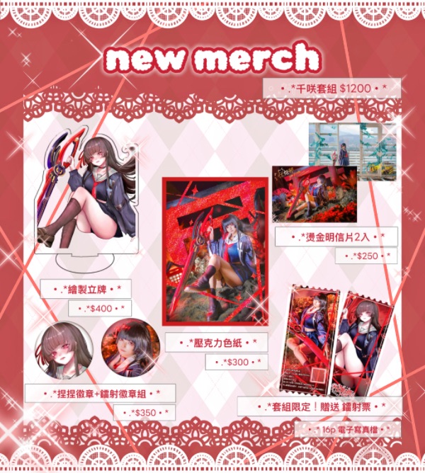 ❤️。*.鳴潮-千咲 JK少女！電子寫真！系列周邊.*。❤️