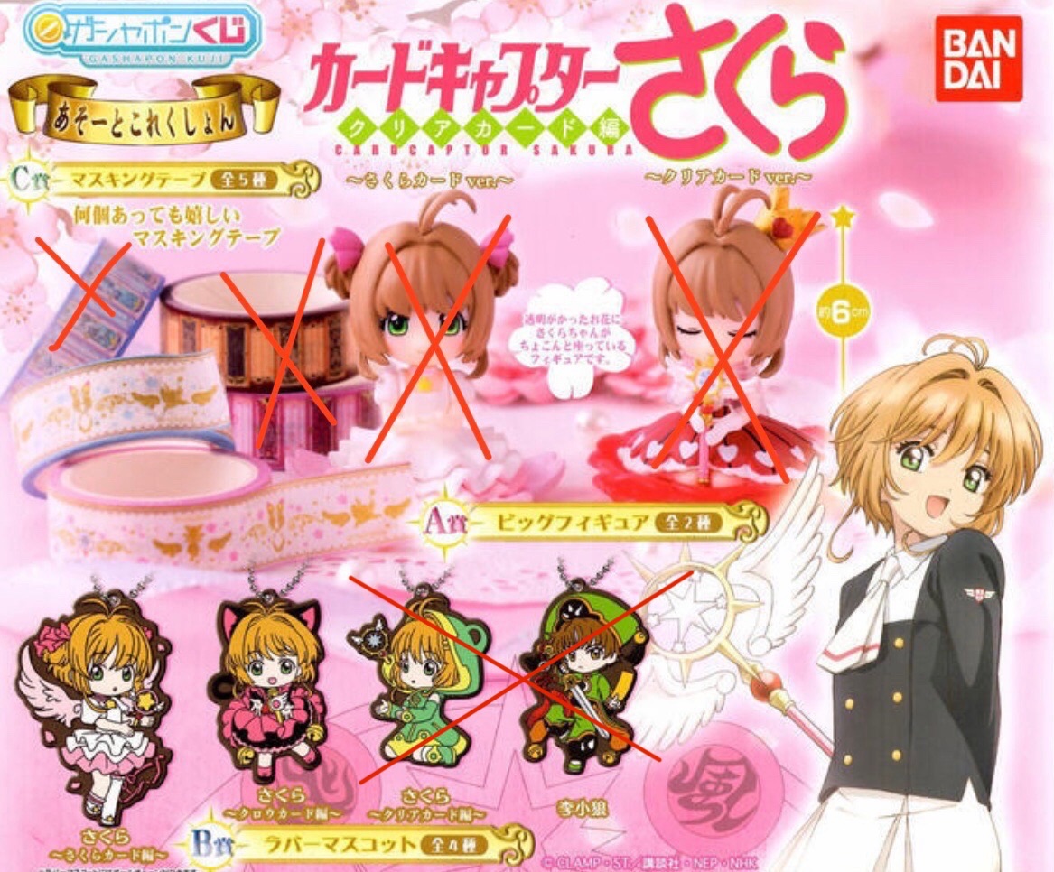 扭蛋4顆（說明看一下）