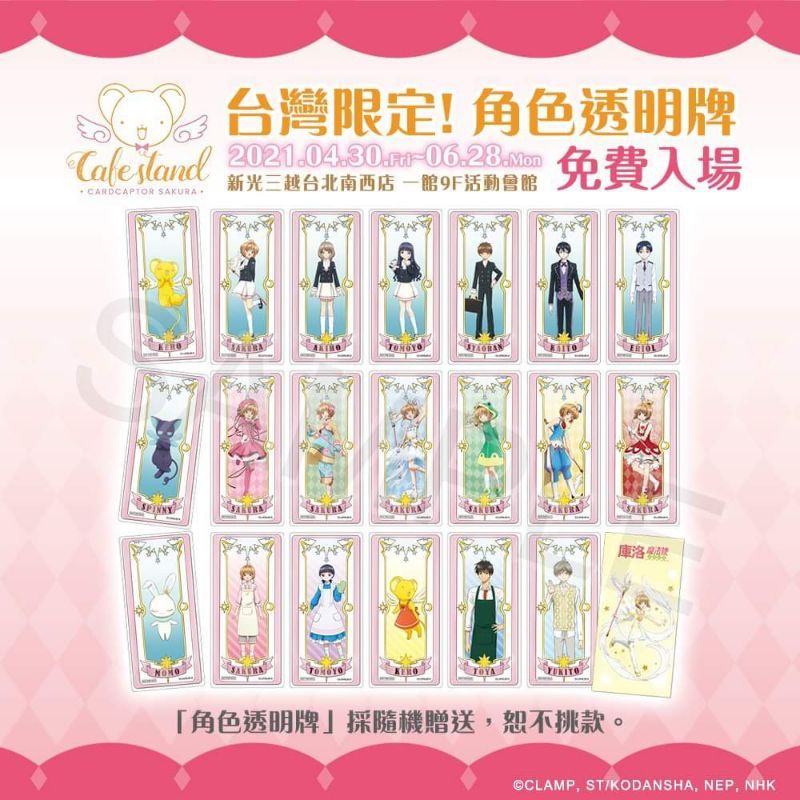 2021年滿額卡一套20張