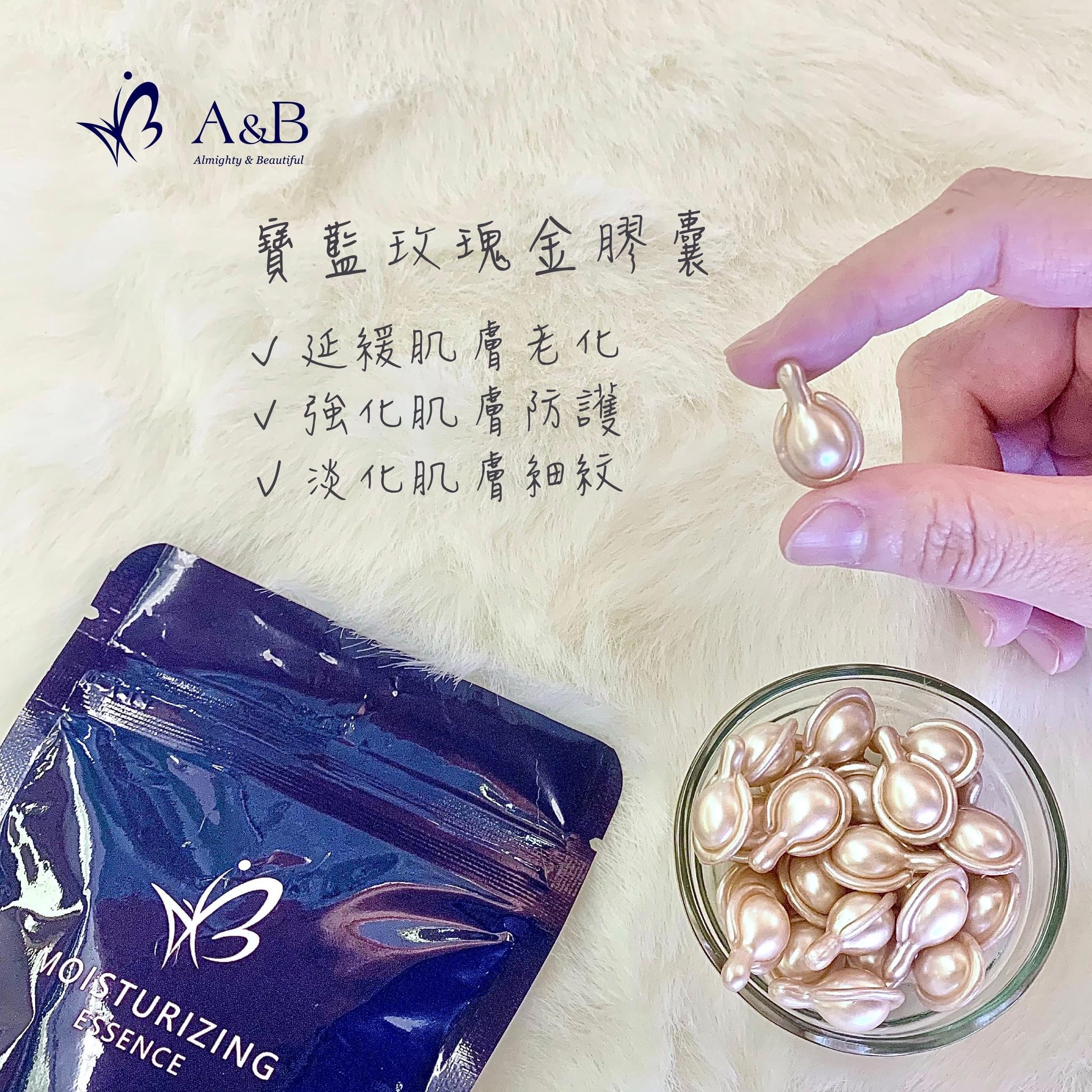 藍寶玫瑰金膠囊