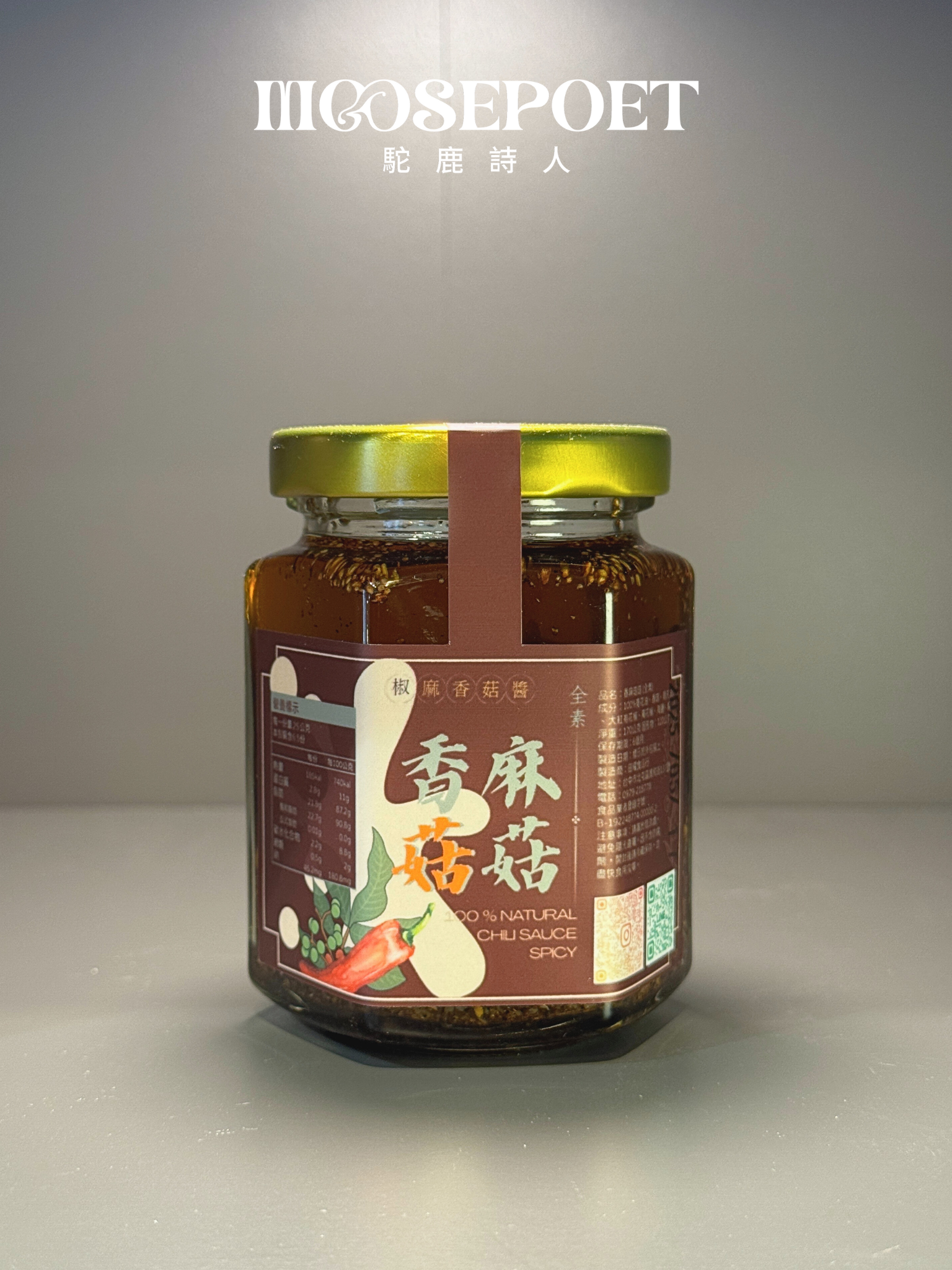 杦月初。植感時光｜香麻菇菇辣椒醬