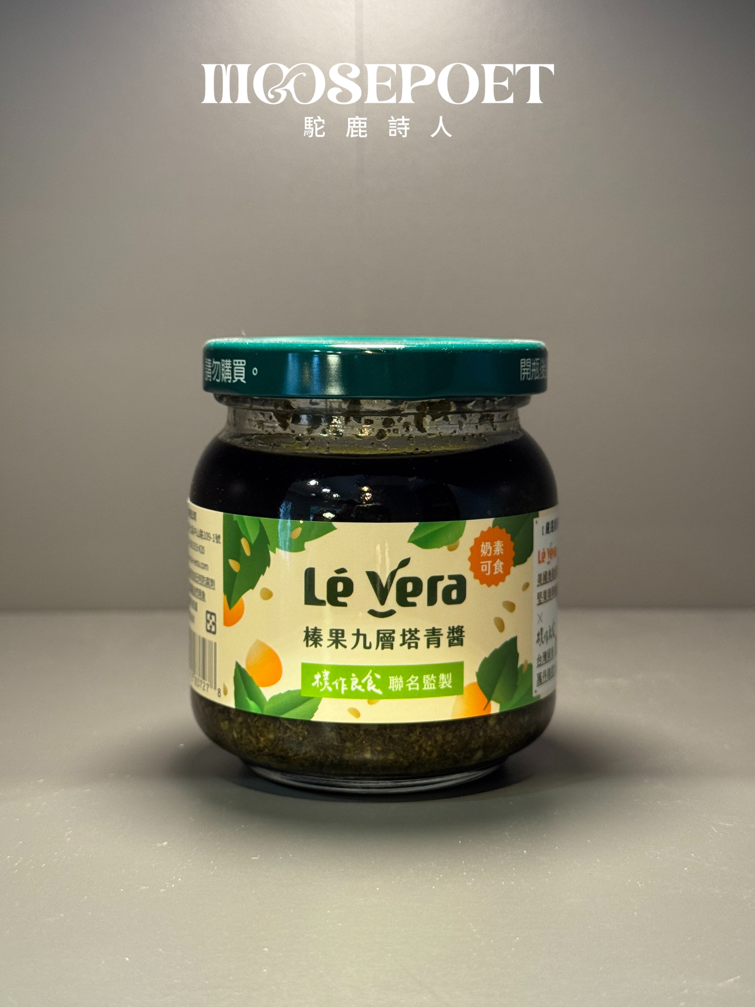 Lé Vera 樂榛｜榛果九層塔青醬