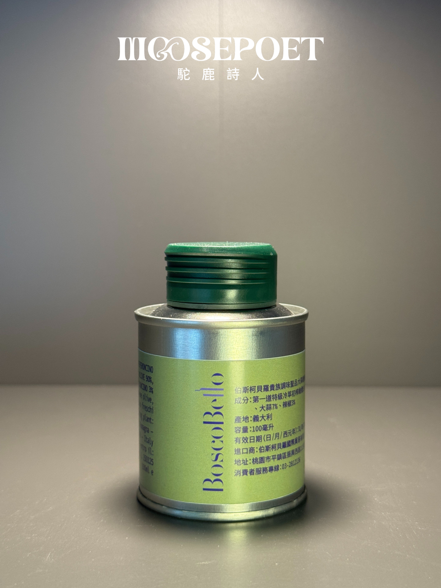 Boscobello｜100%天然第一道特級冷萃初榨橄欖油-沃吉拉有機大蒜