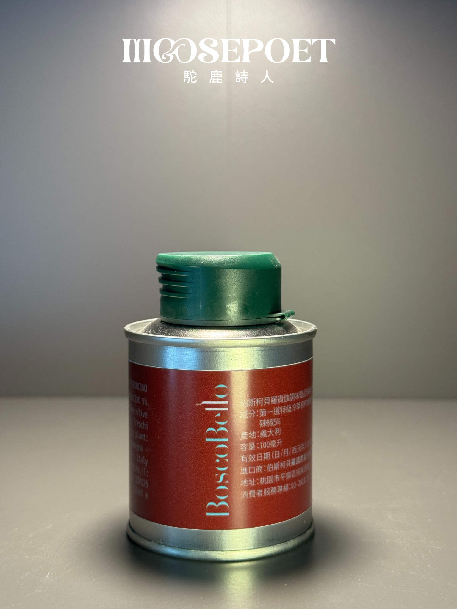 Boscobello｜100%天然第一道特級冷萃初榨橄欖油-卡拉布里亞有機辣椒