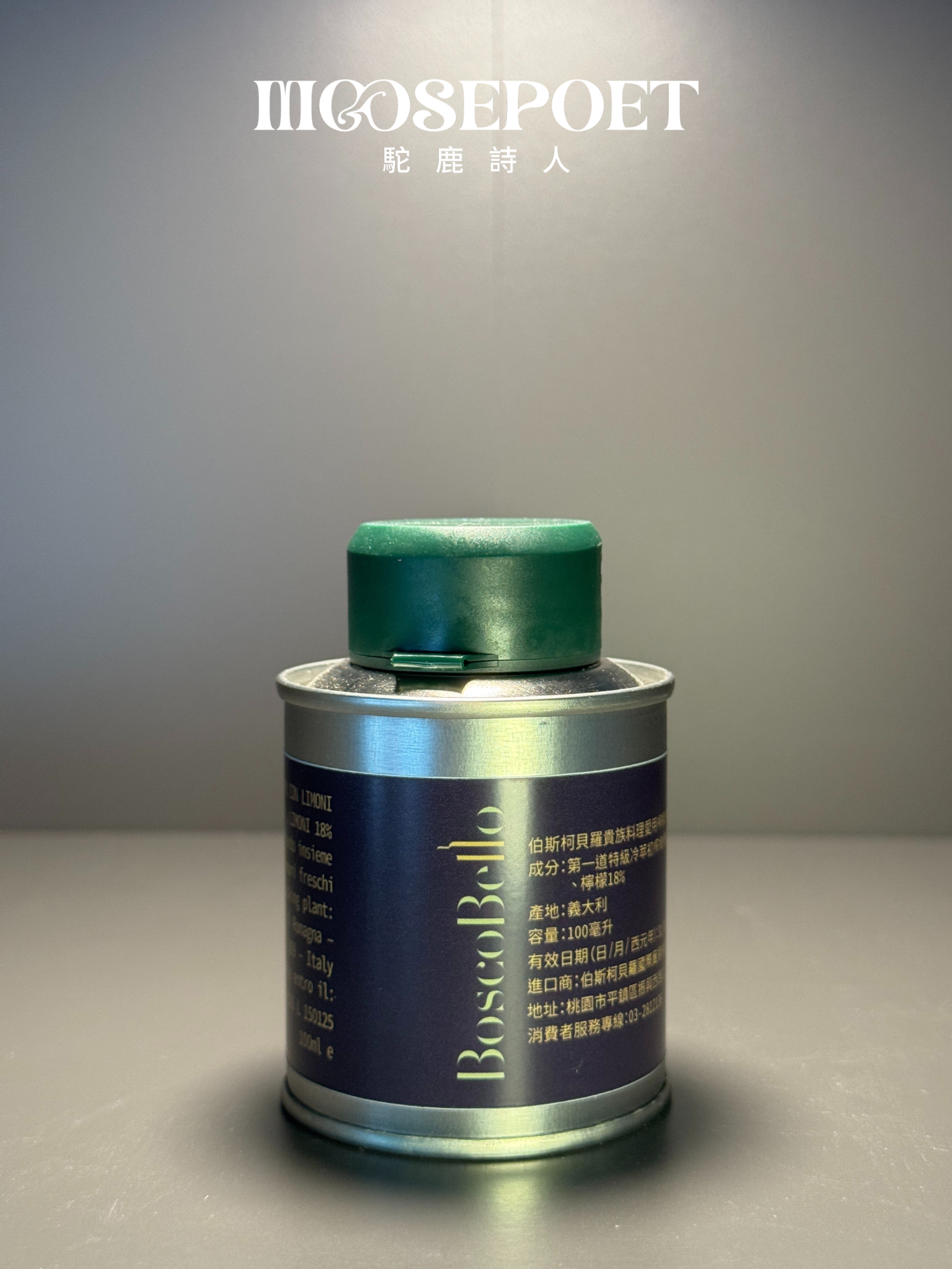 Boscobello｜100%天然第一道特級冷萃初榨橄欖油-西西里島有機檸檬