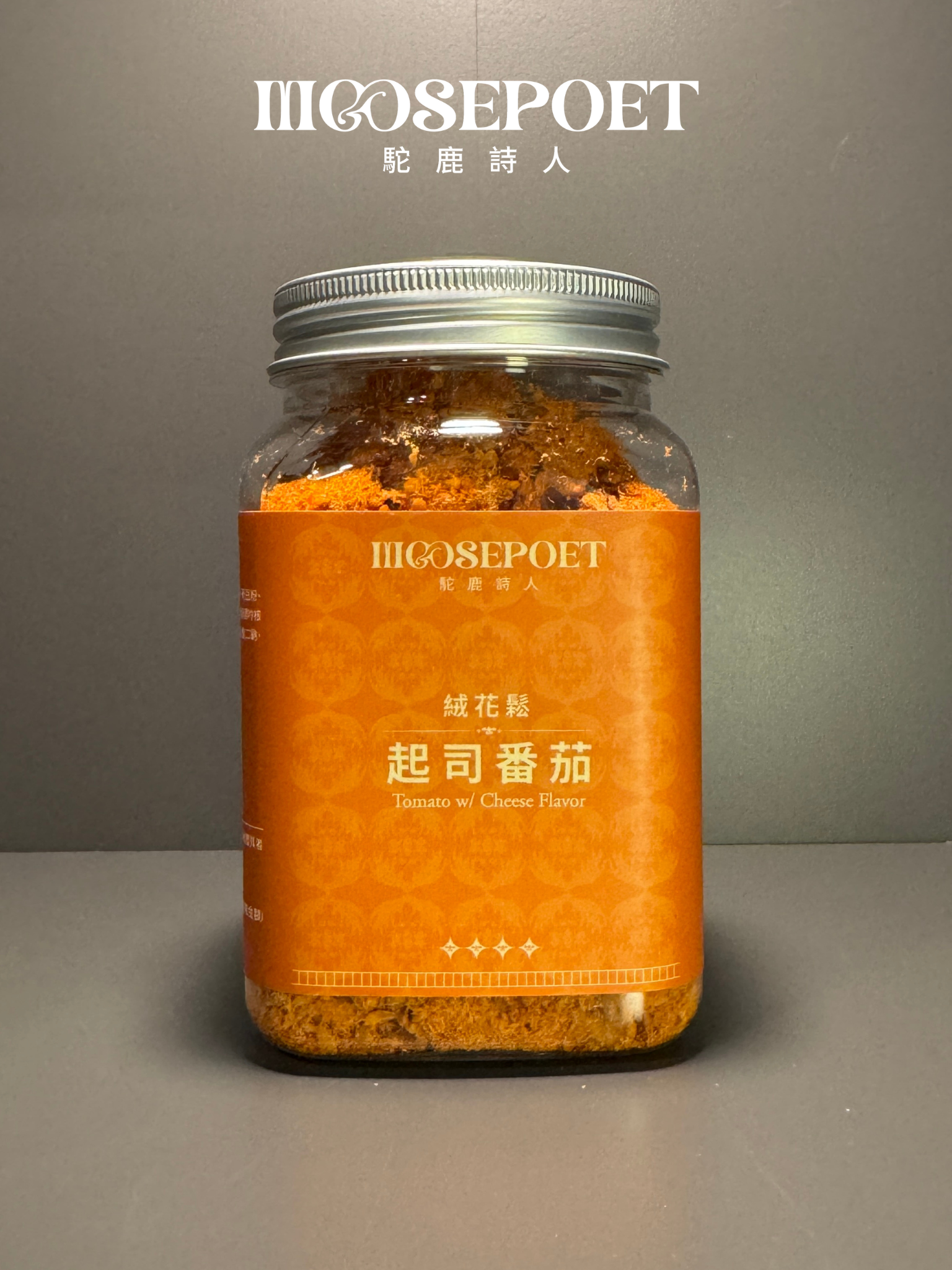 絨花鬆｜起司番茄 Cheese w/ Tomato