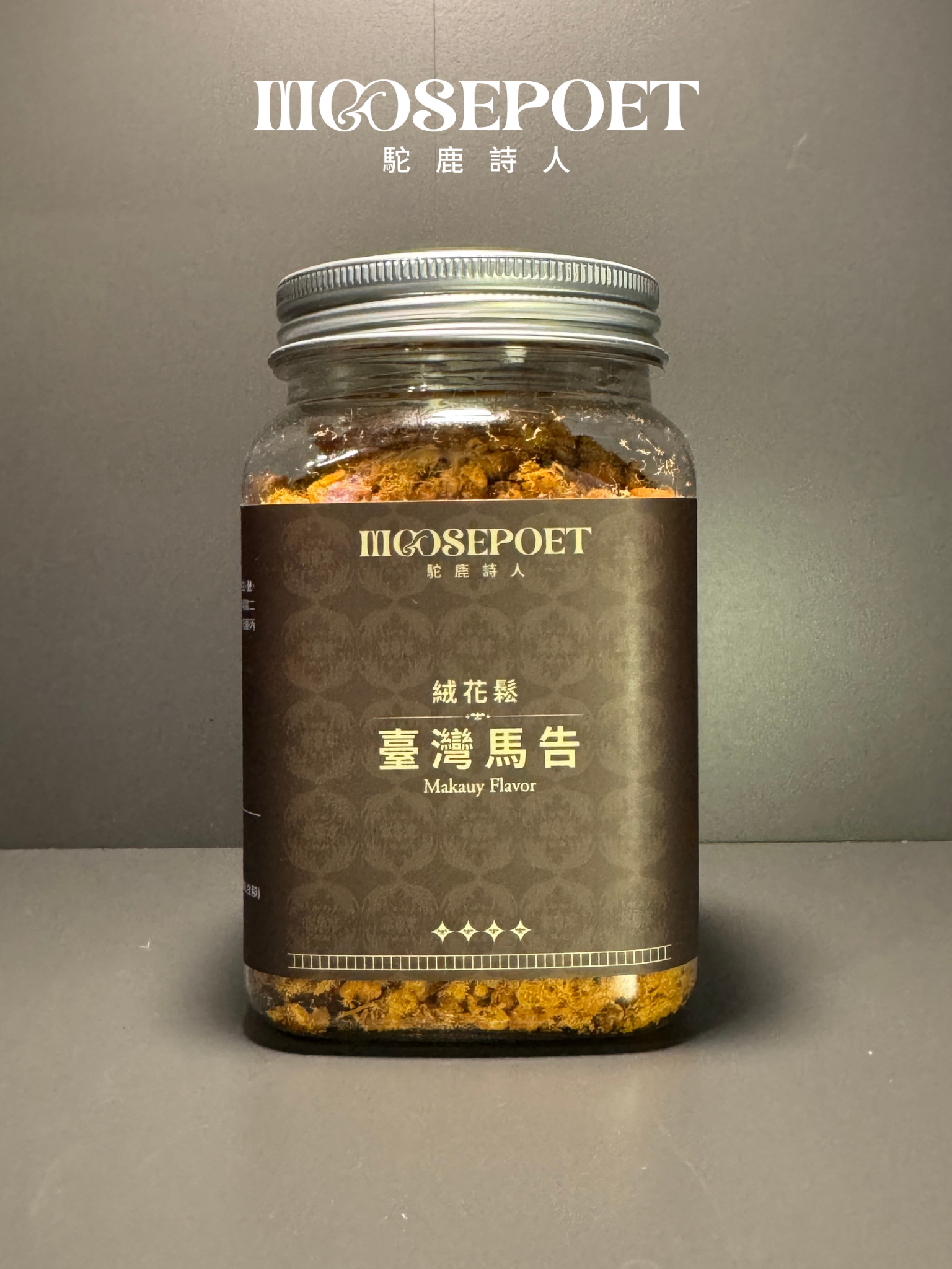 絨花鬆｜臺灣馬告 Makauy
