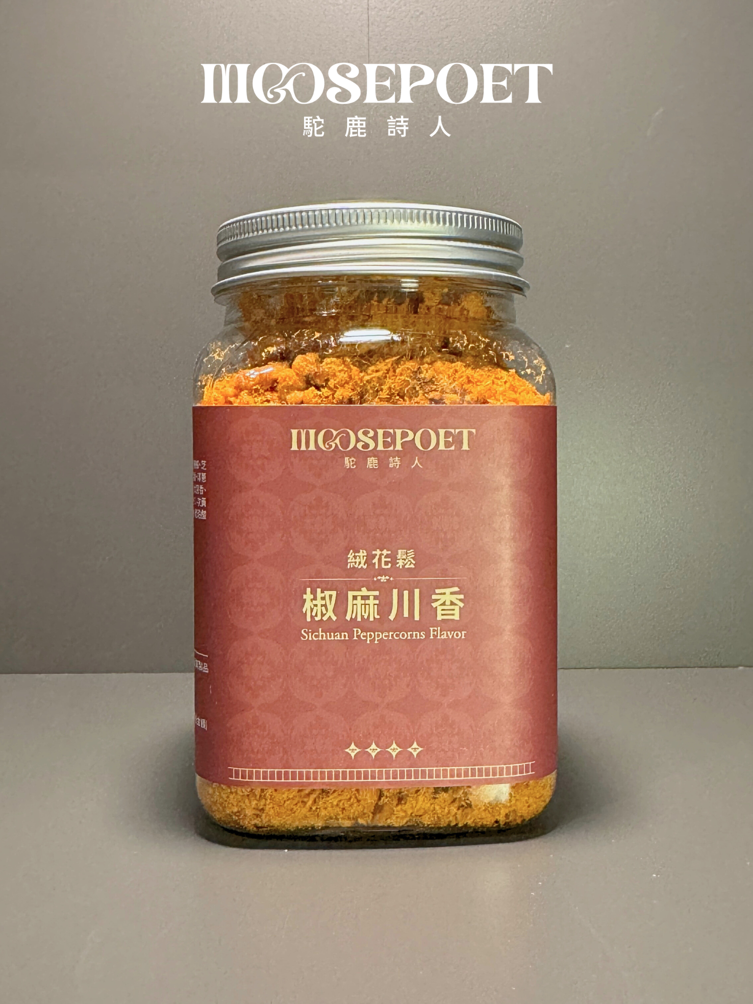 絨花鬆｜椒麻川香 Sichuan Peppercorns Flavor