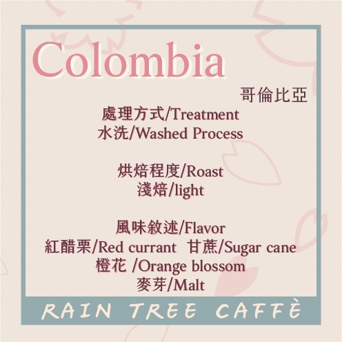 哥倫比亞 Colombia