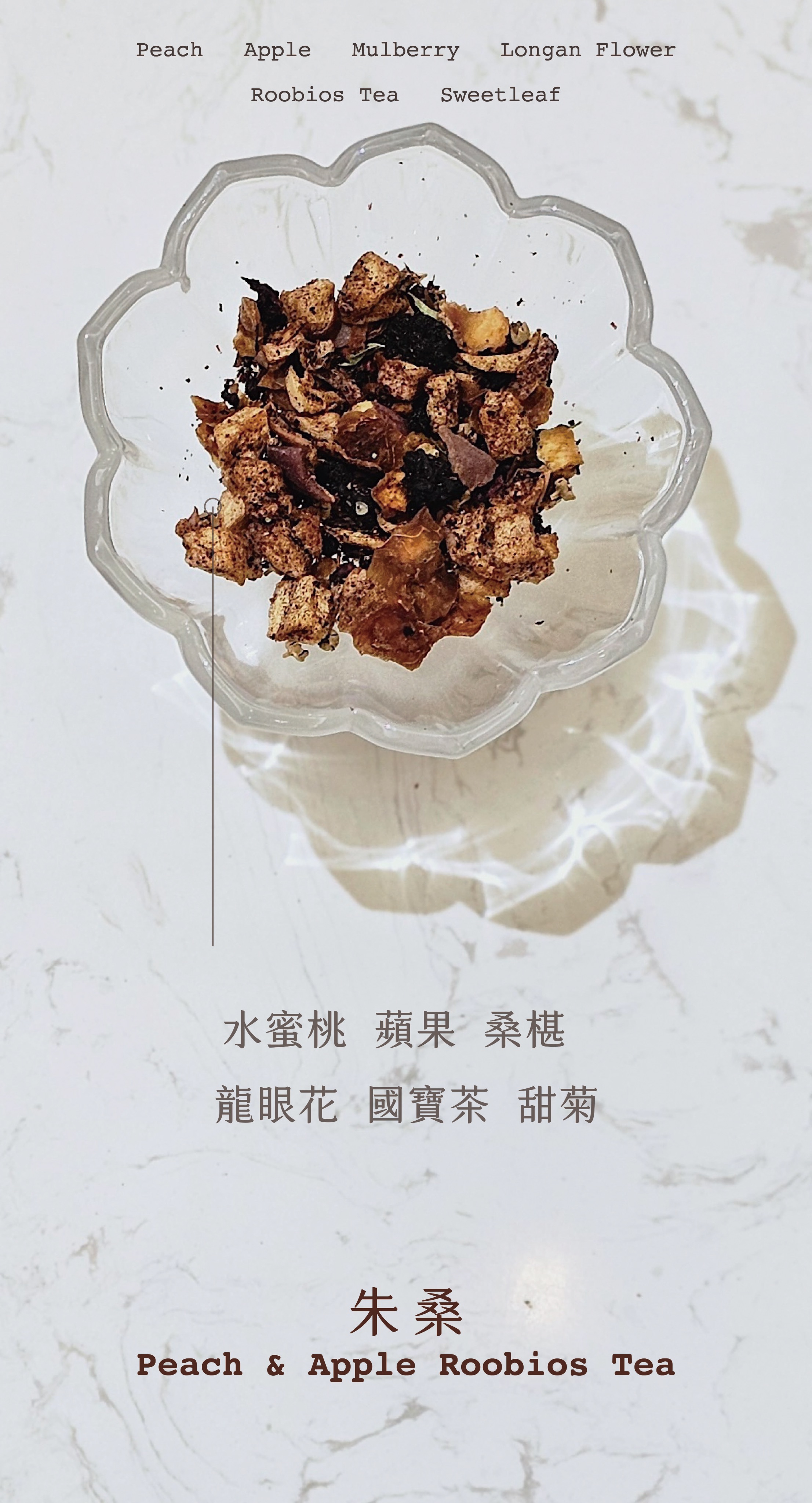 朱桑 Peach ＆ Apple Roobios Tea