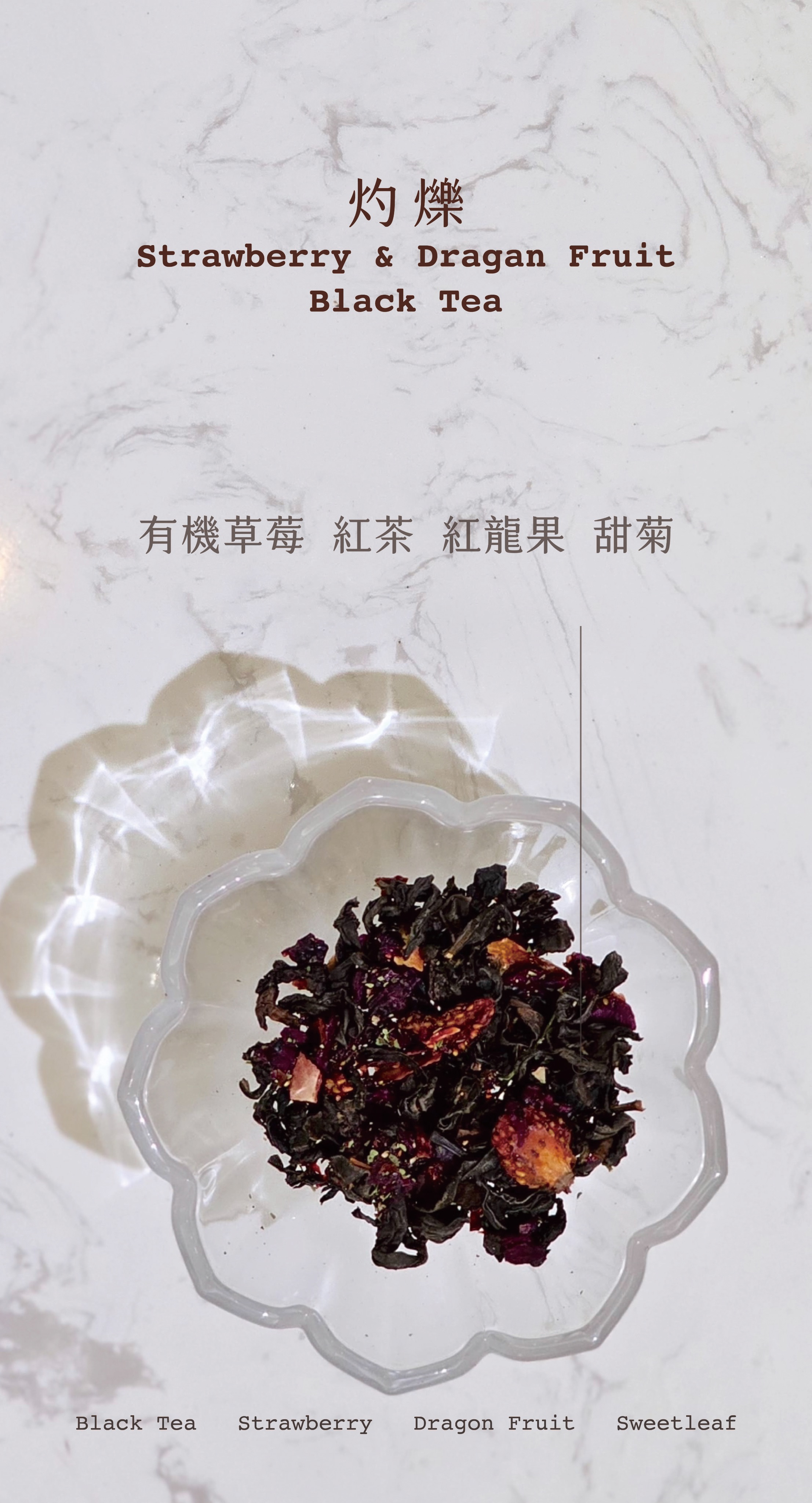 灼爍