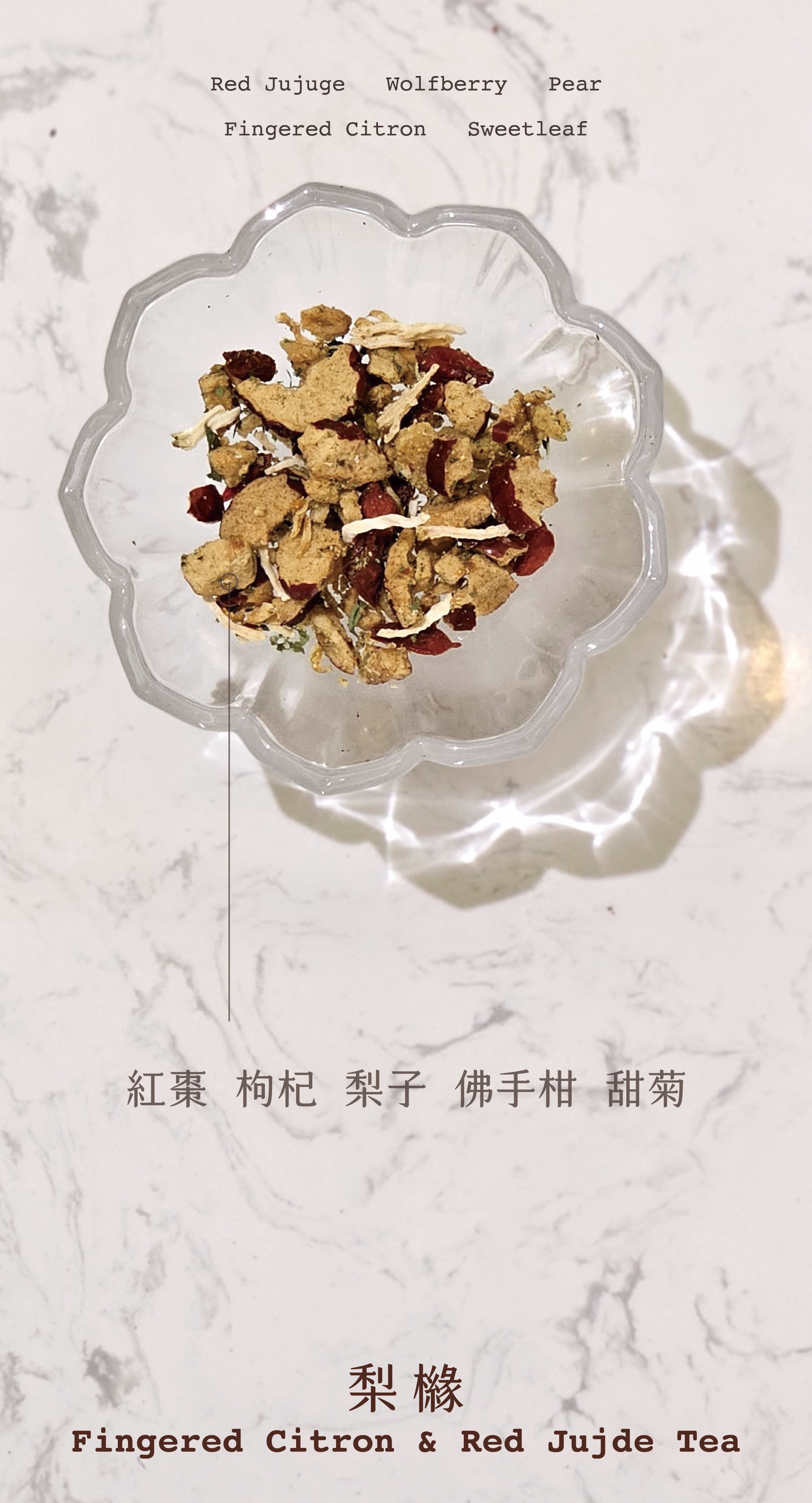 梨櫞 Fingered Citron ＆ Red jujube Tea