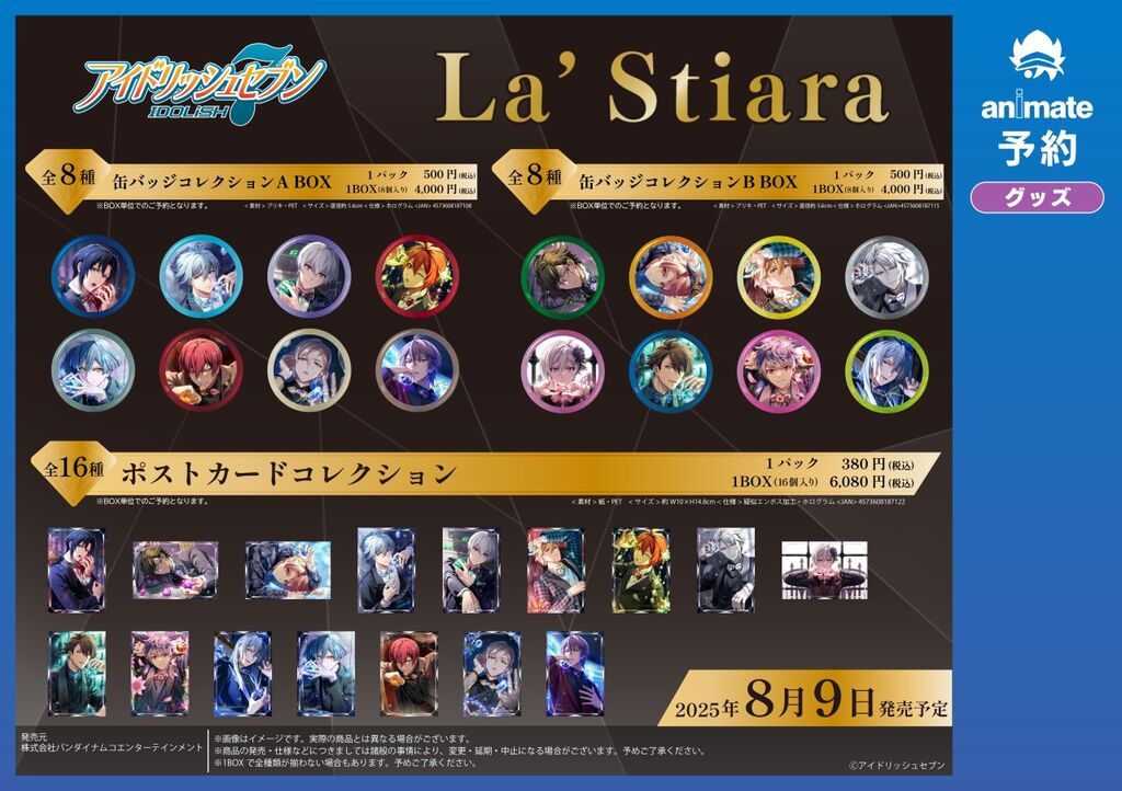 La’Stiara寶石系列