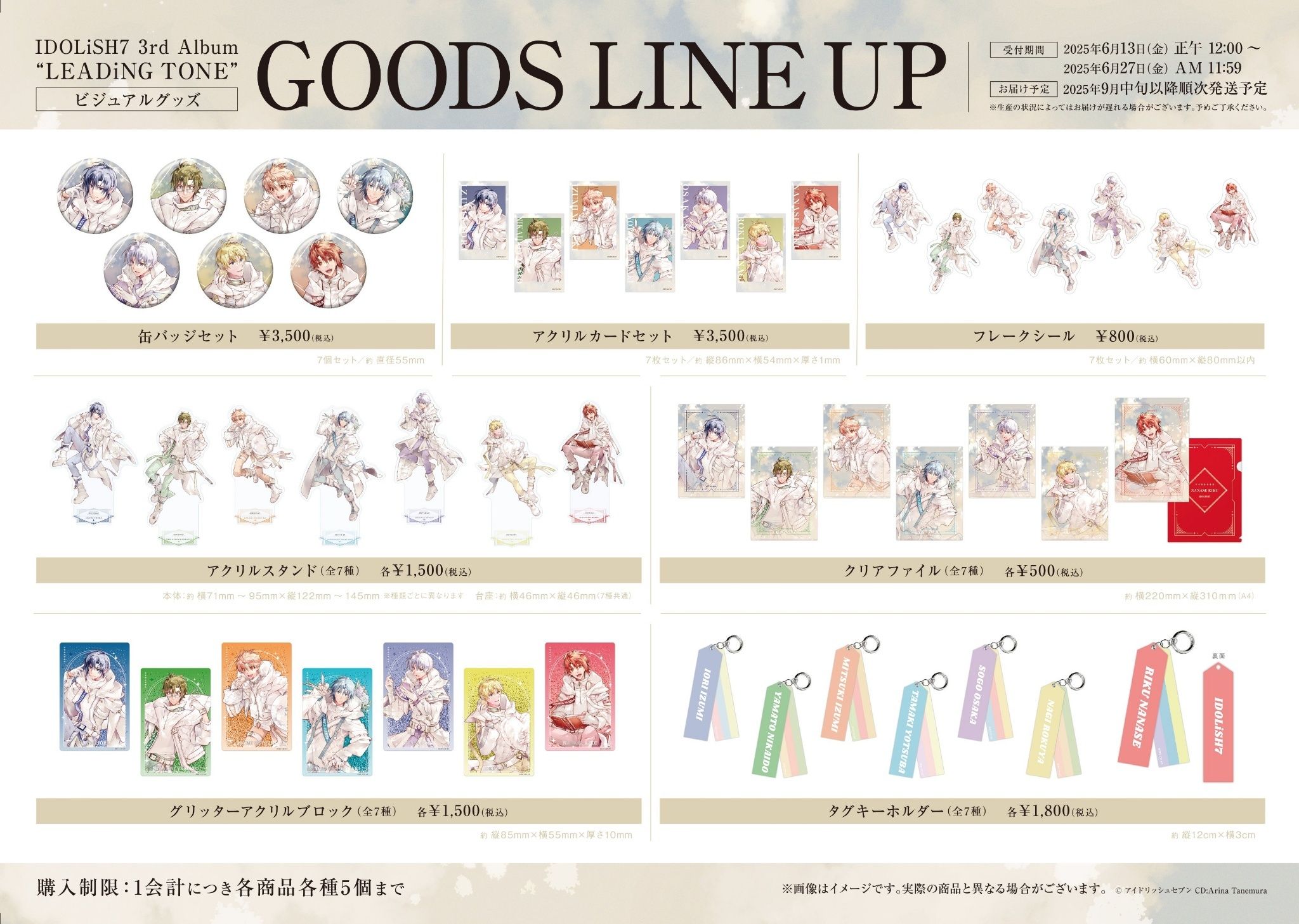 3rd Album“LEADiNG TONE