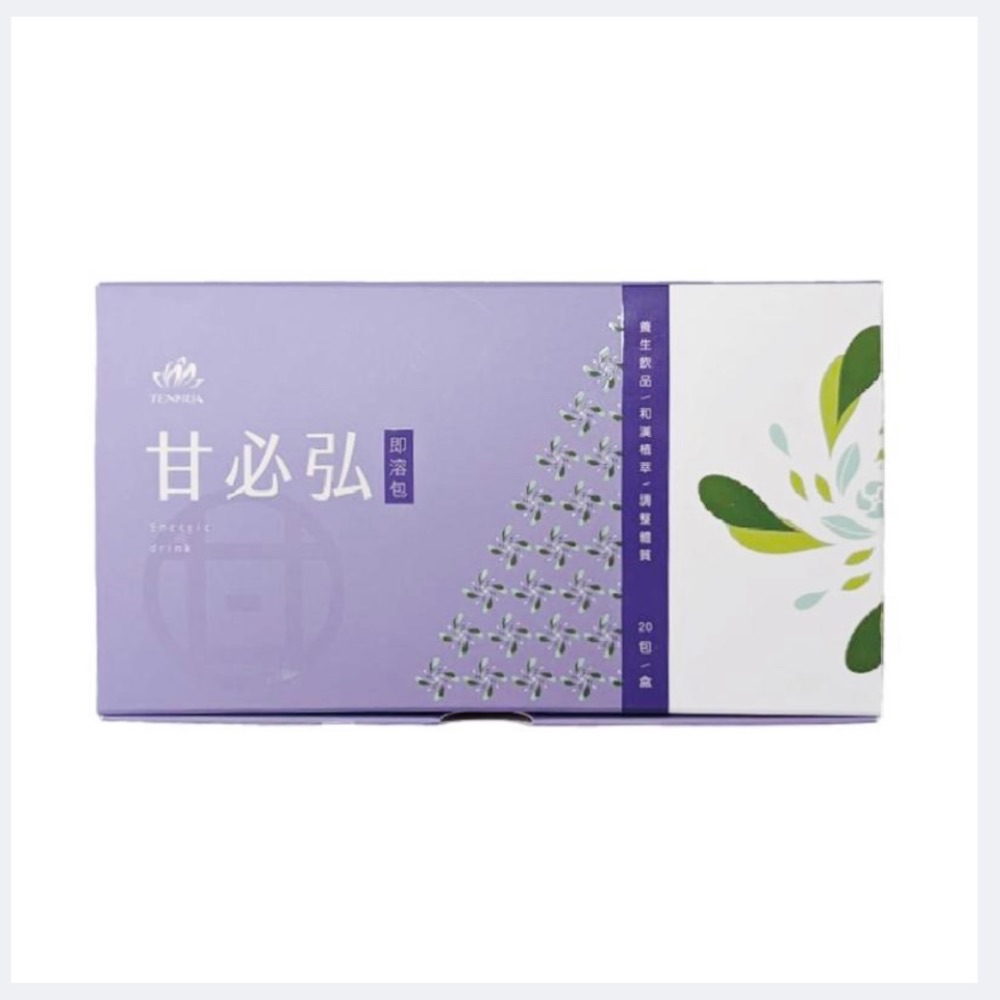 甘必弘 （so 脂肪必備）