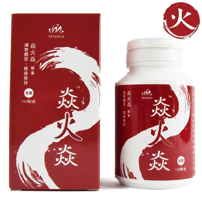 焱火焱 膠囊（食品）