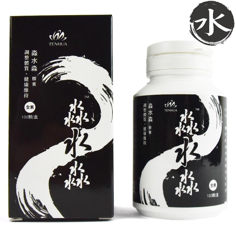 淼水淼 膠囊（食品）