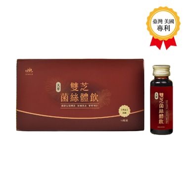 雙芝菌絲體飲