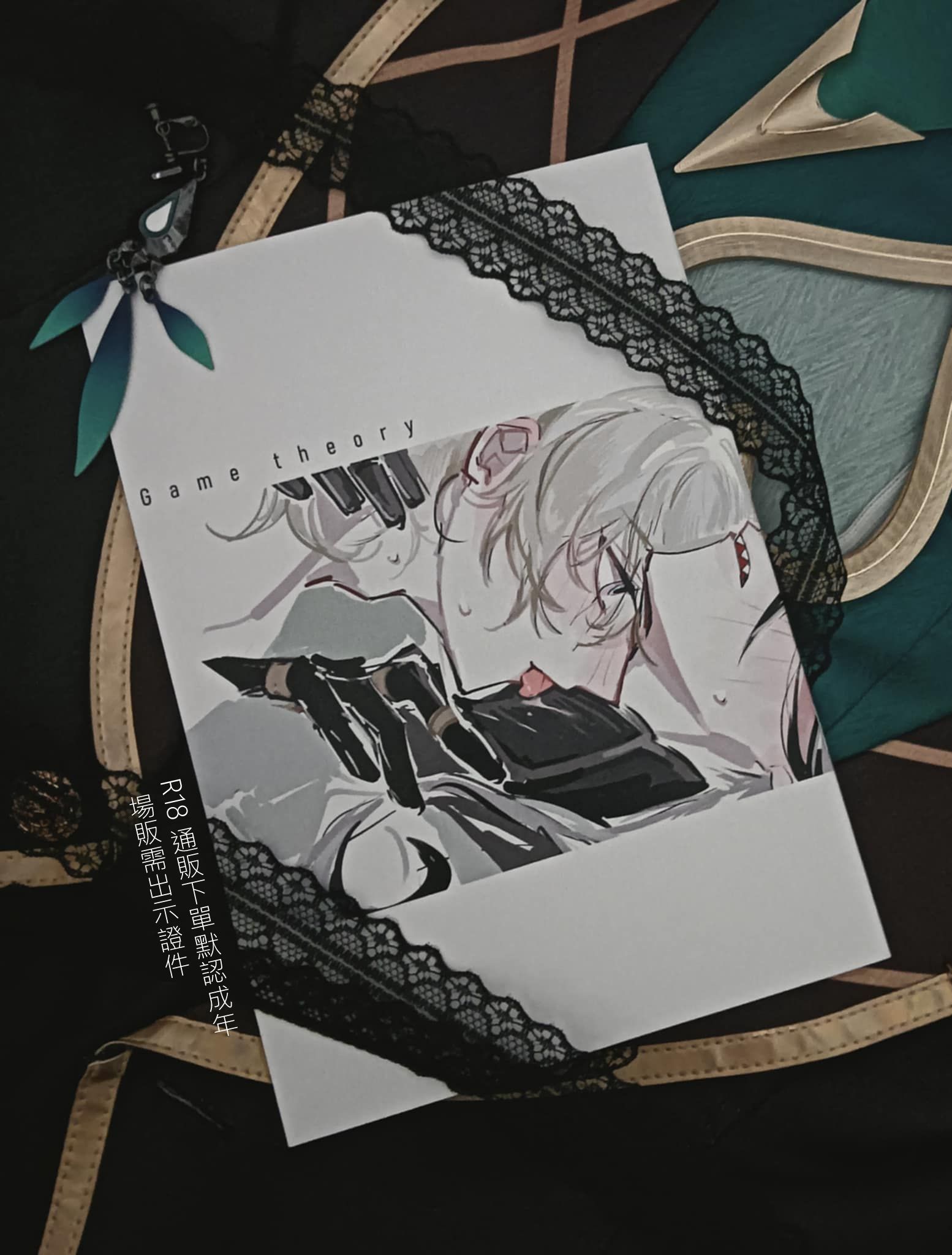 本子刊物（年齡限制注意）