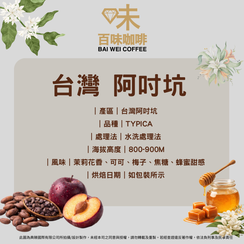 亞洲 台灣 阿吋坑