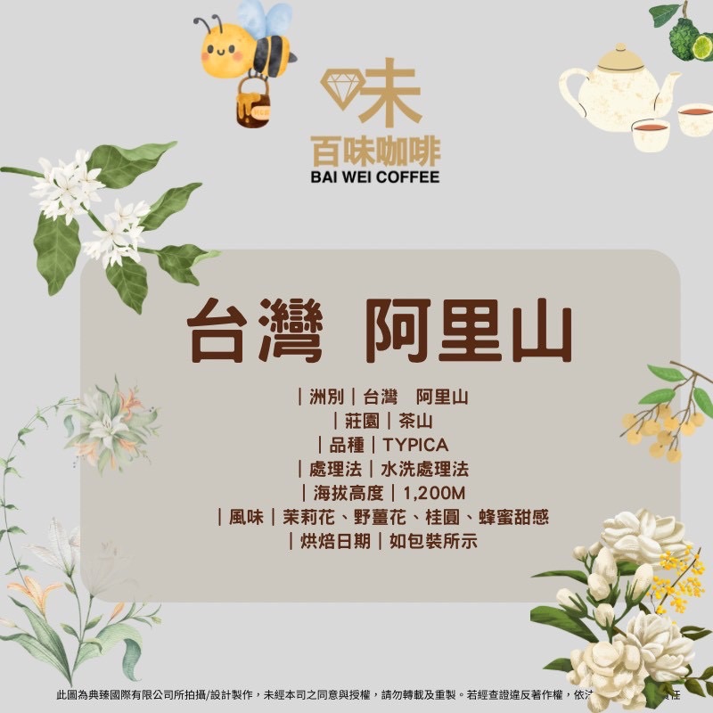 亞洲 台灣阿里山