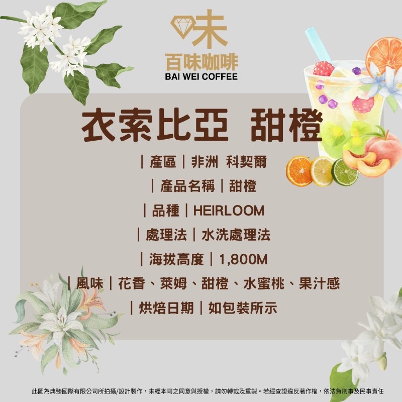 非洲 衣索比亞 科契爾 甜橙