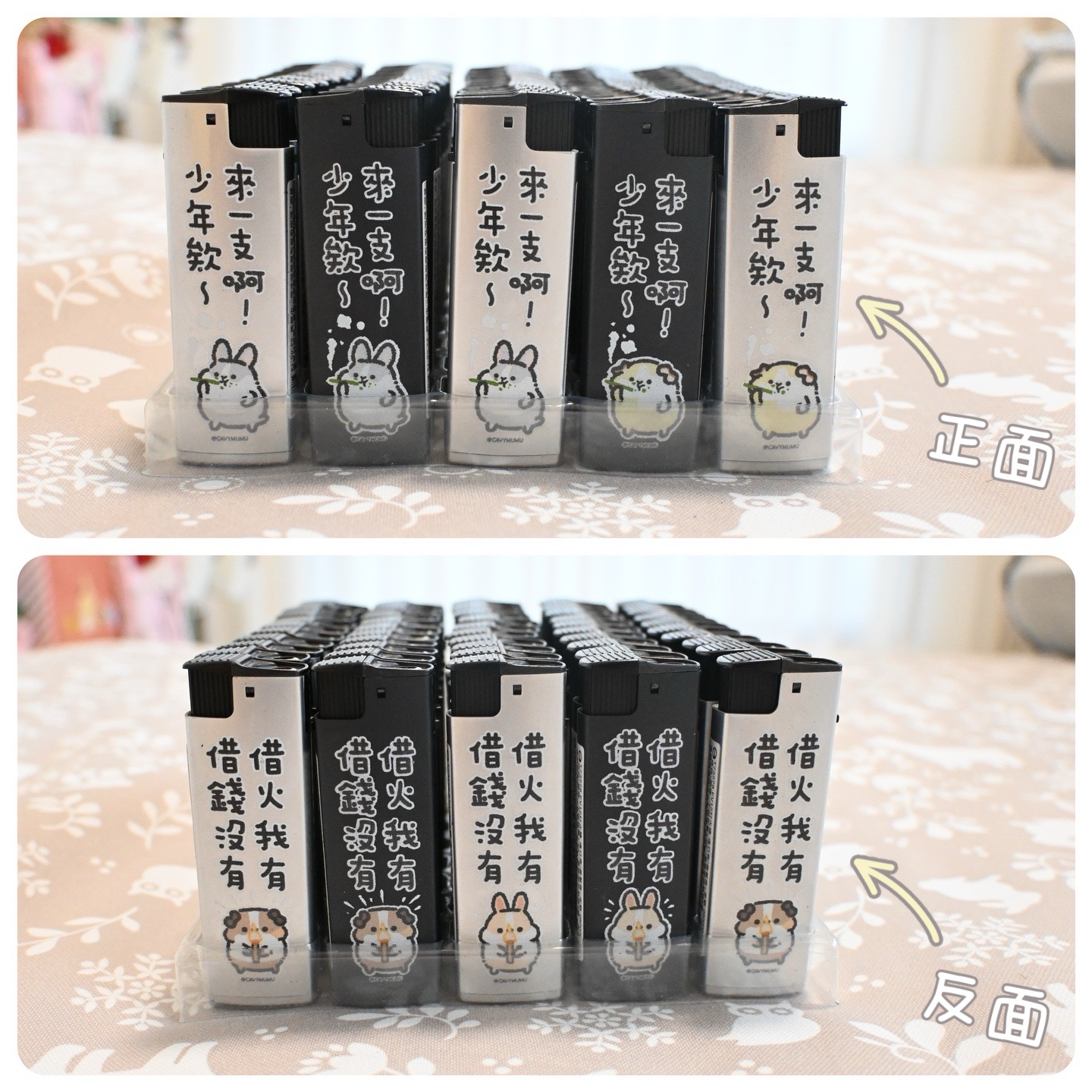 全家都是屁股臉🐹防風賴打