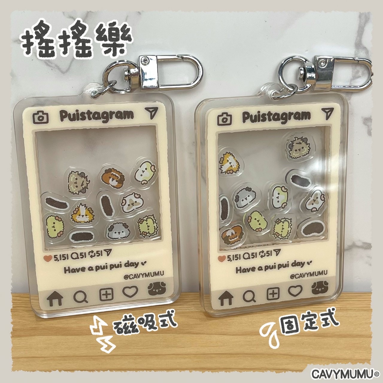 全家都是屁股臉🐹搖搖樂吊飾！