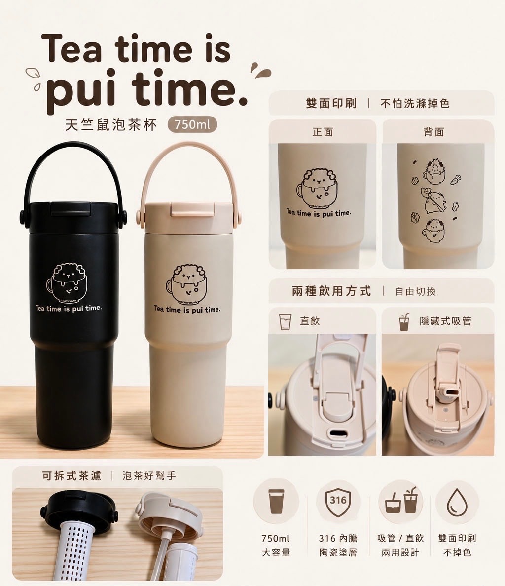 全家都是屁股臉🐹天竺鼠泡茶杯