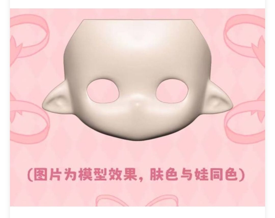 各種白膜頭、水貼、空白臉（點擊可看詳細內容）