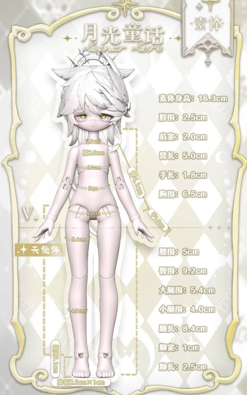 不可食用人偶 月光童話物語bjd（點擊照片可看詳細介紹）