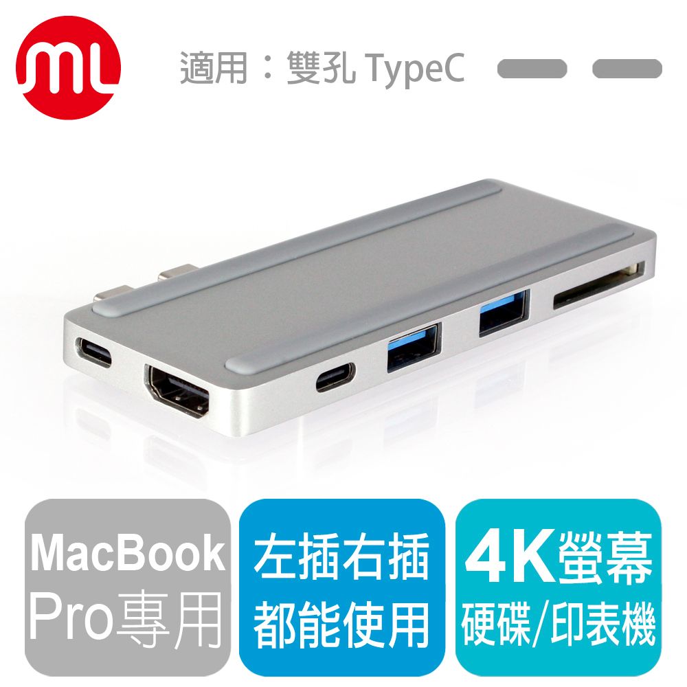 New MacBook Pro專用USB Type-C 六合一擴充座MDS-500