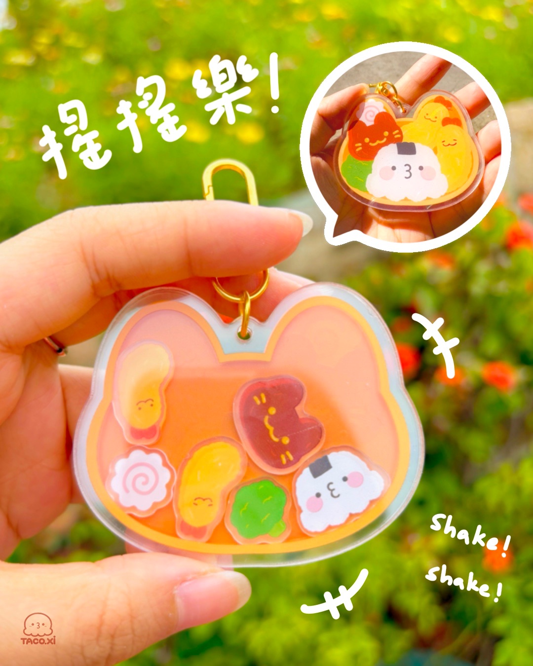 手作便當 搖搖樂 壓克力吊飾