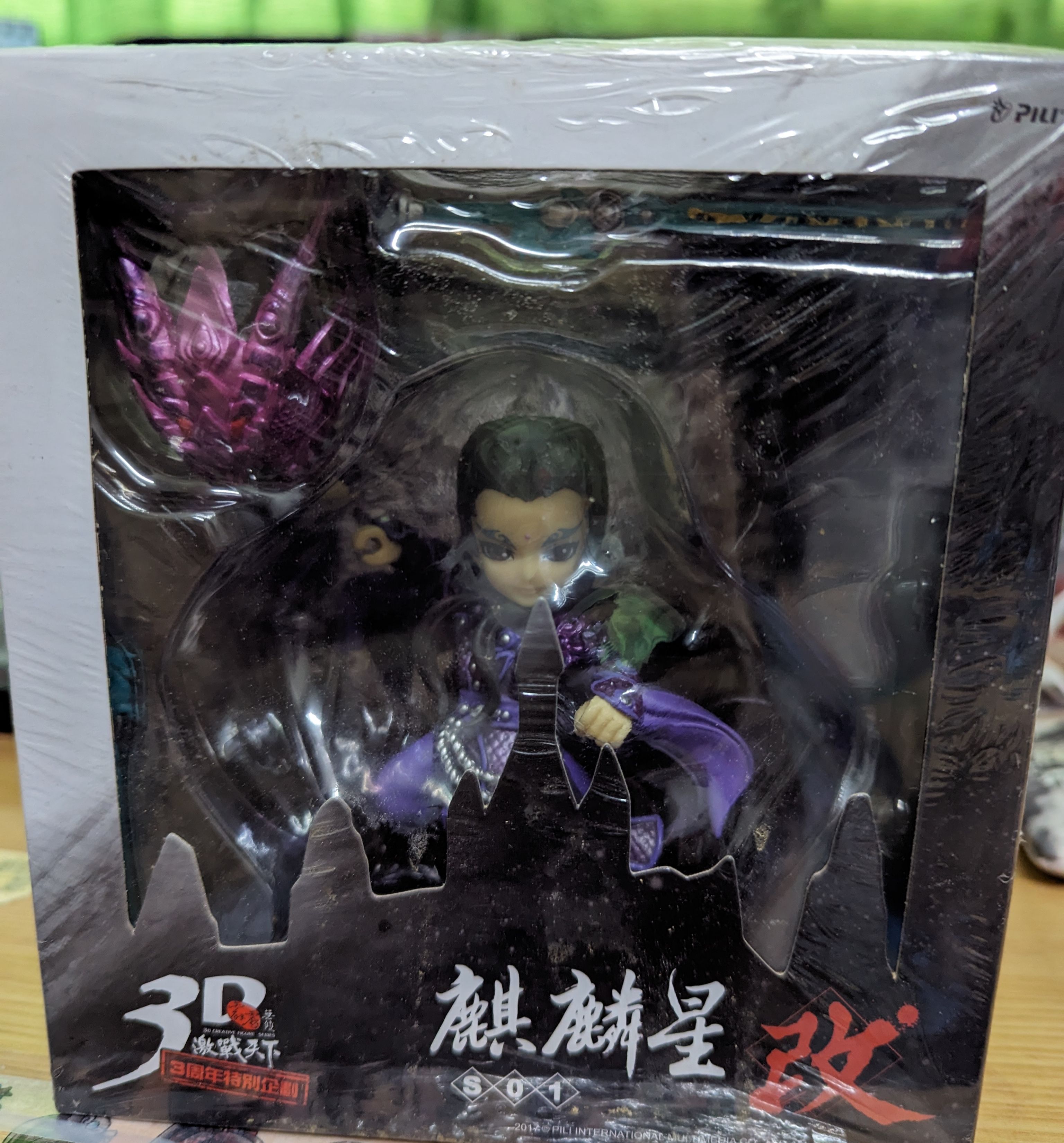 素還真異色公仔