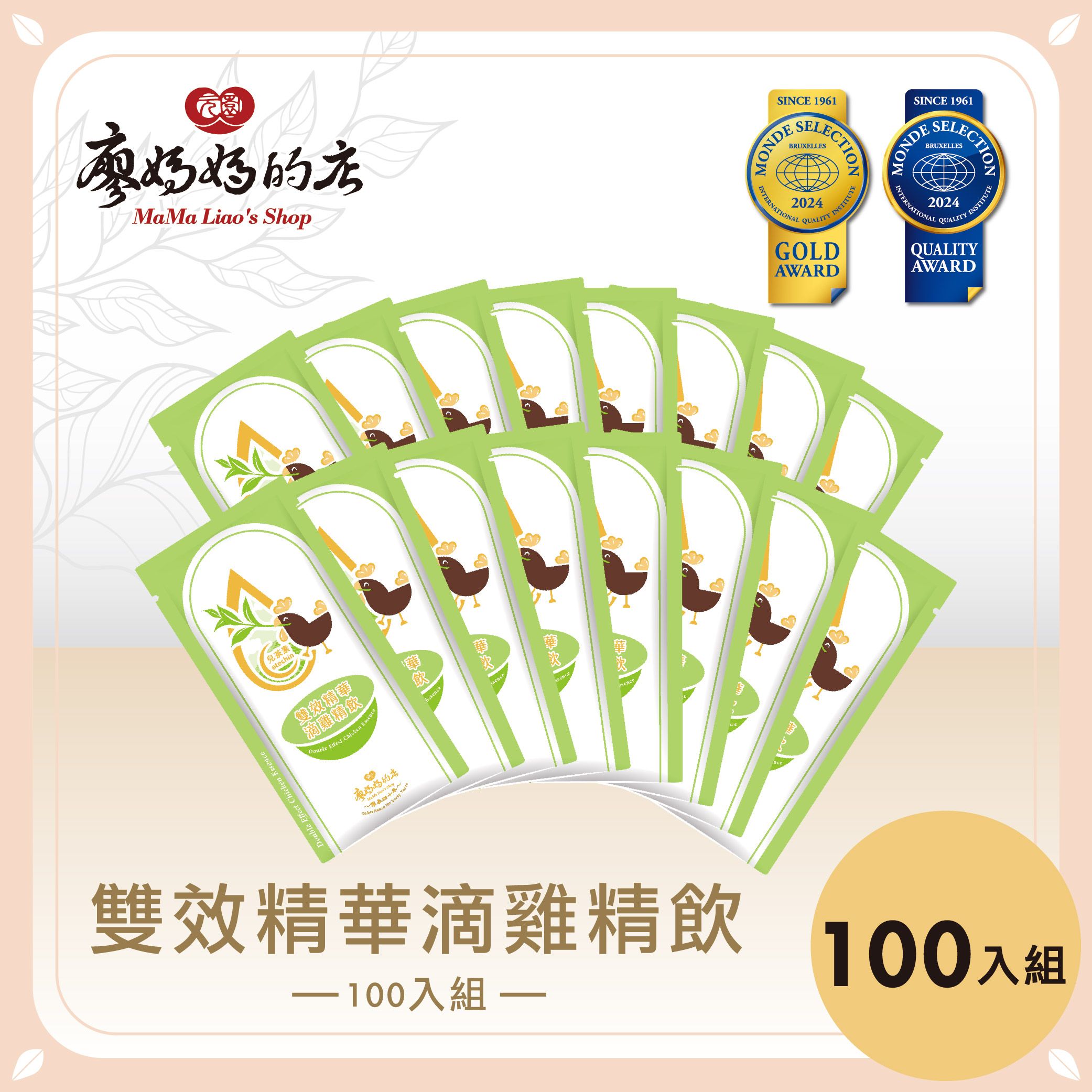雙效精華滴雞精飲禮盒-量販包100入組