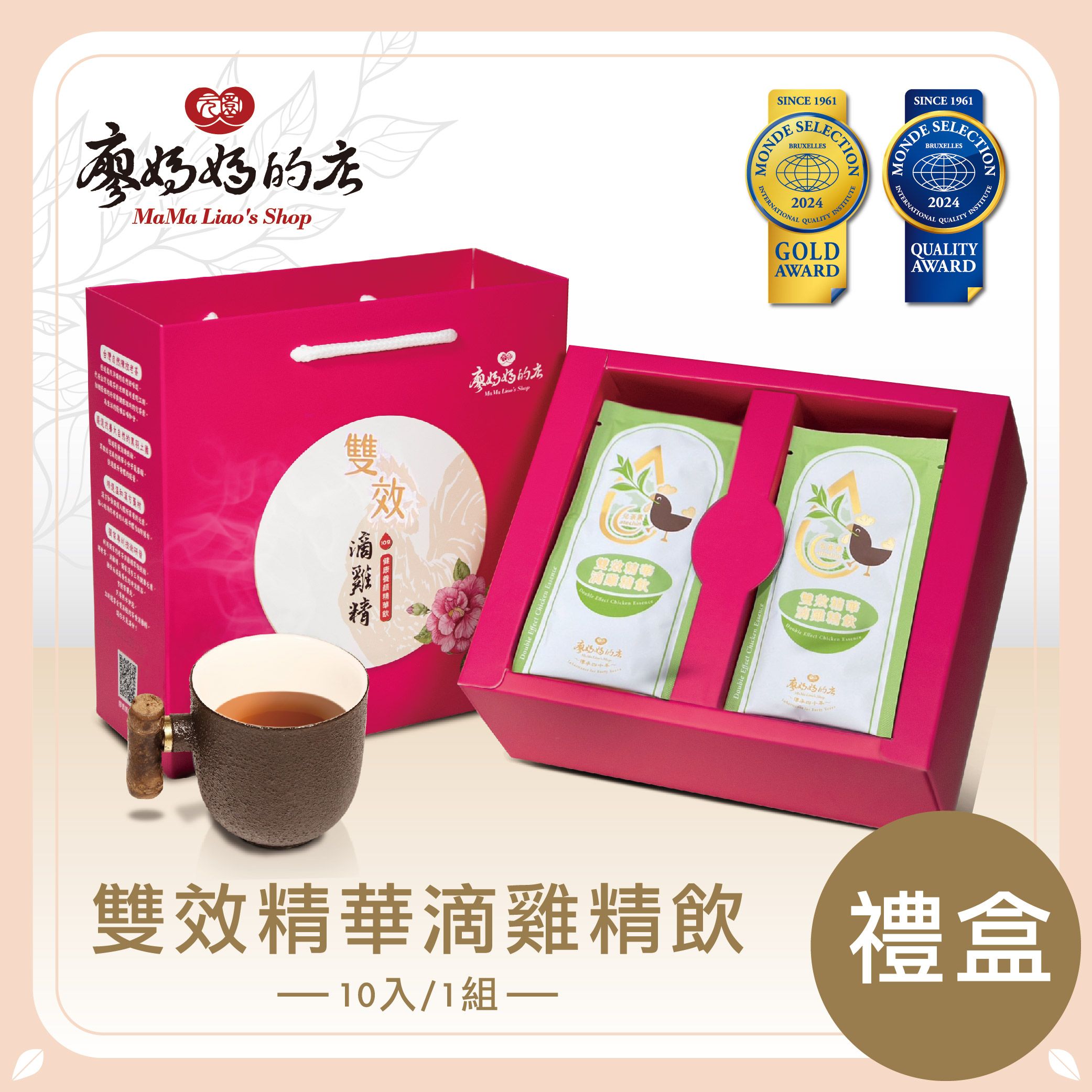 雙效精華滴雞精飲禮盒-一盒