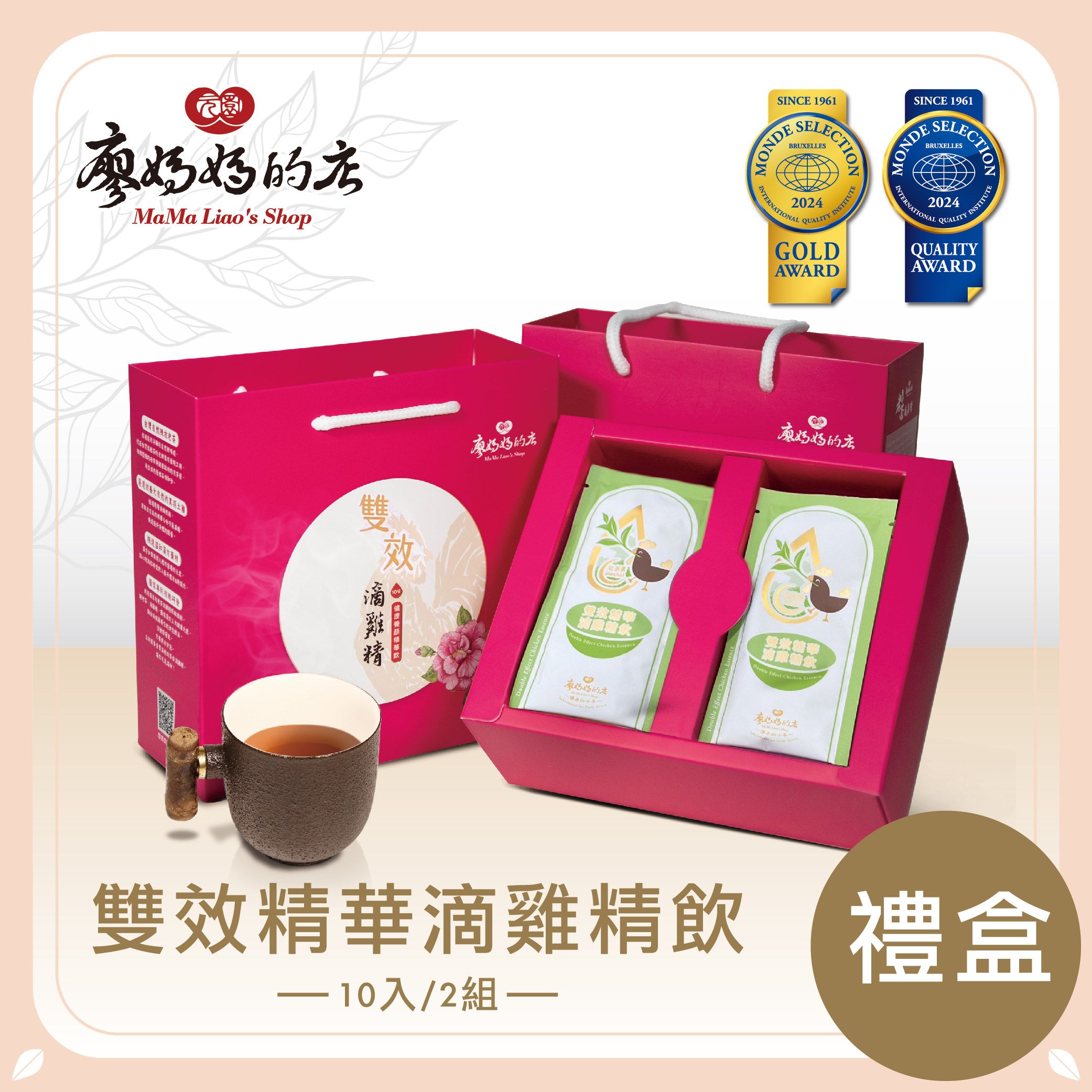 雙效精華滴雞精飲禮盒-二組