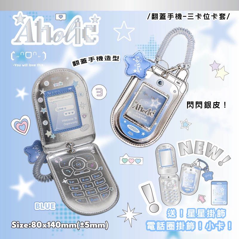 新款 復古手機造型Y2K 偶像卡套