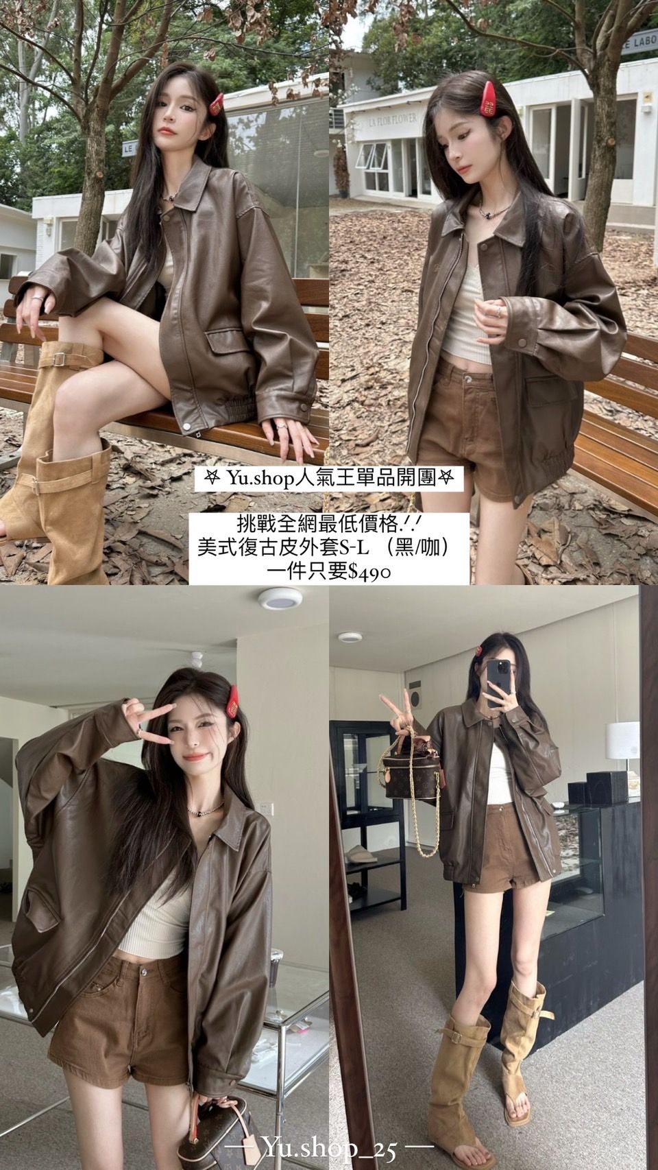 美式復古皮外套（3/15結單 ）
