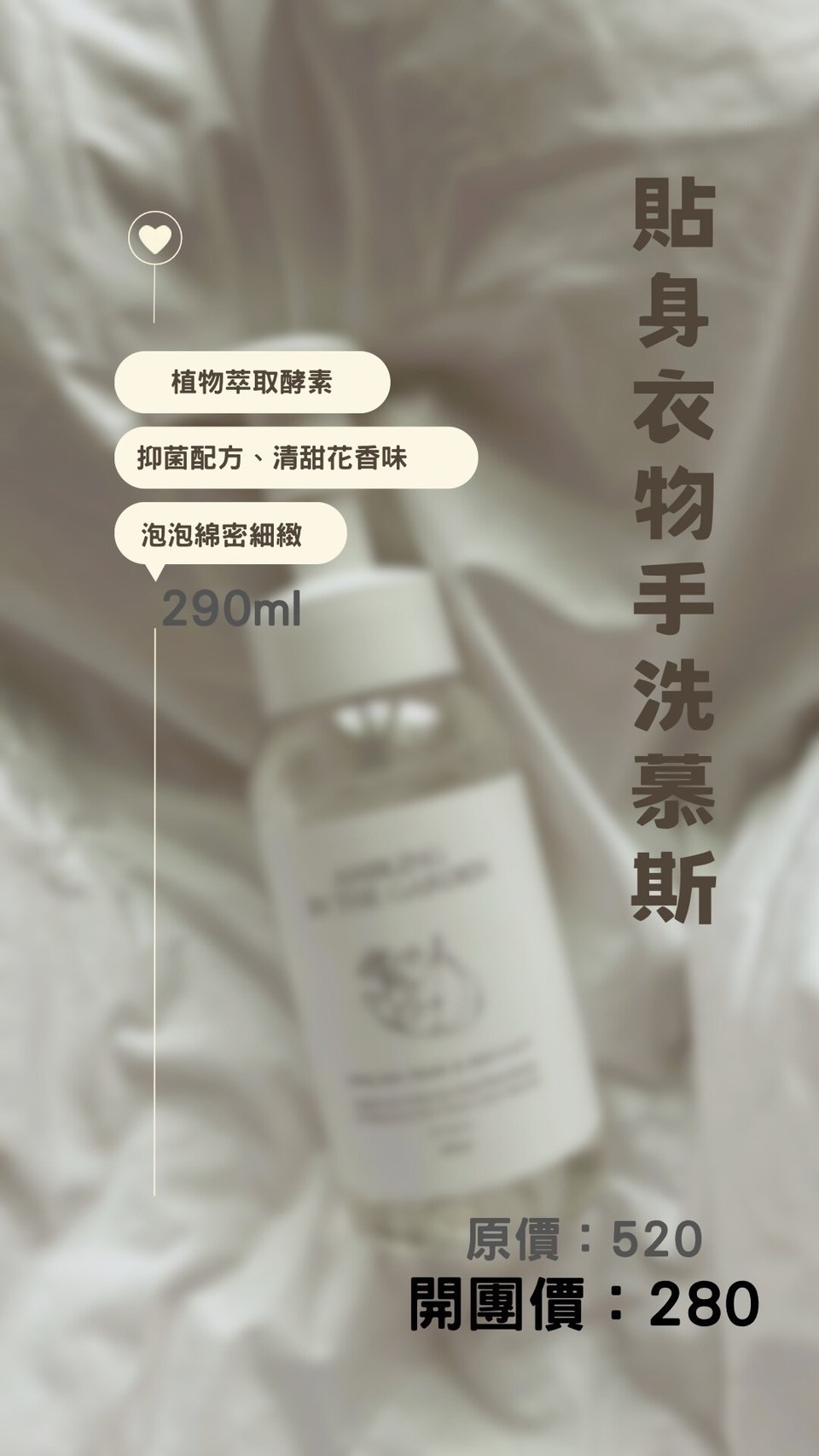 漫步花園手洗慕斯