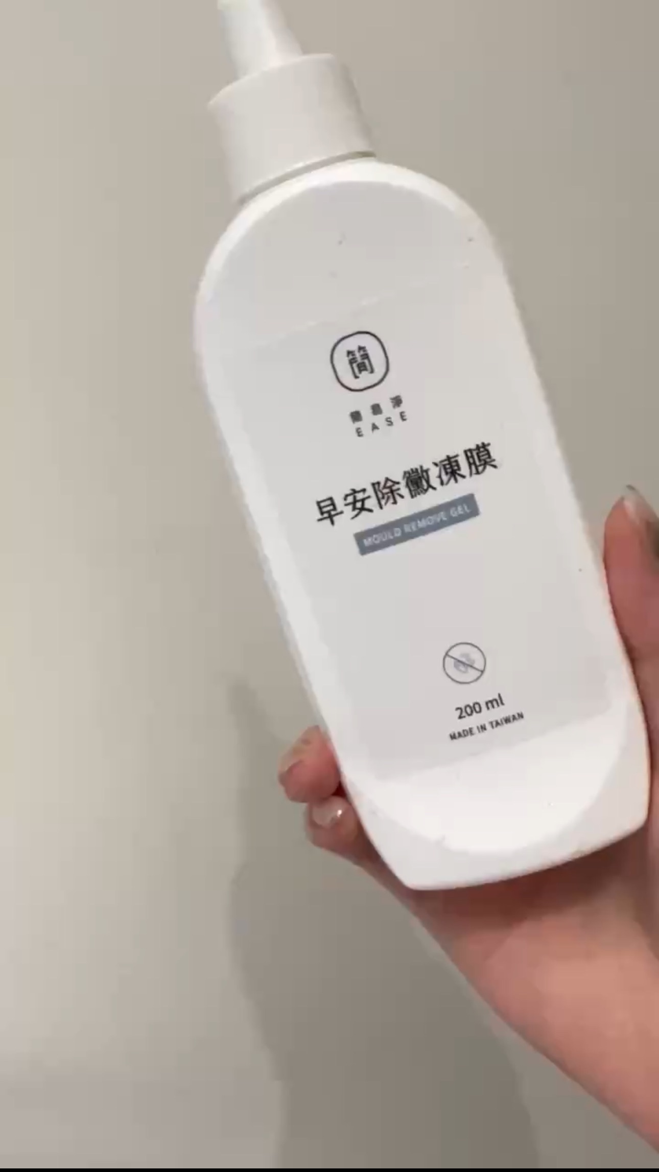 超厲害除霉凍膜