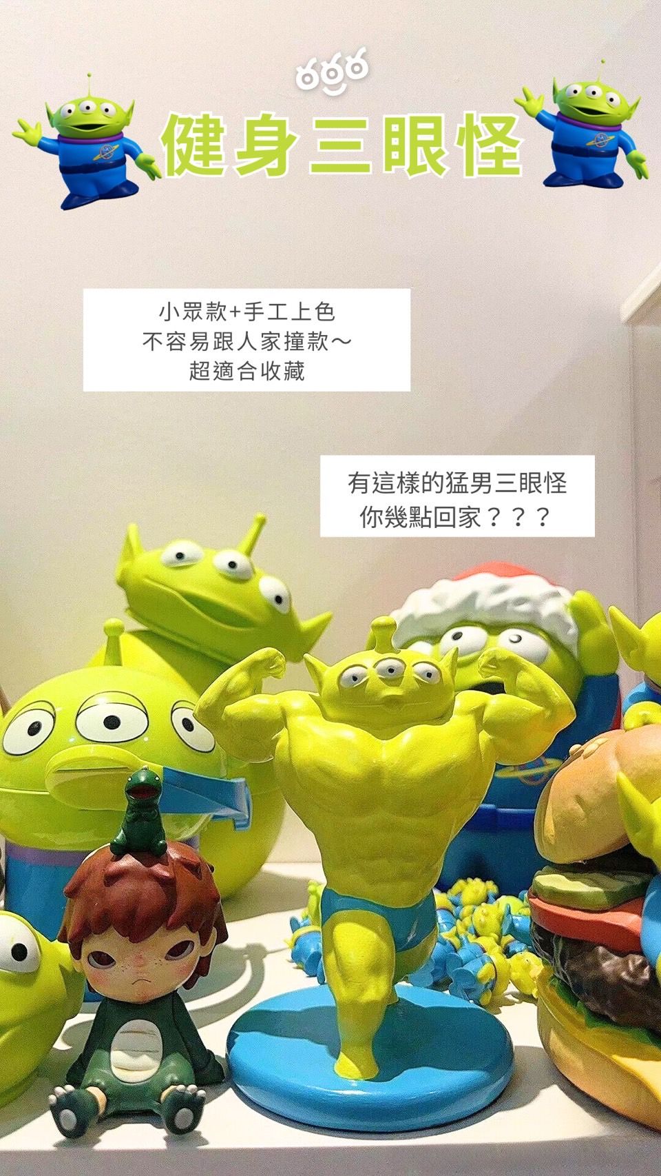 ఠఠఠ健身三眼怪