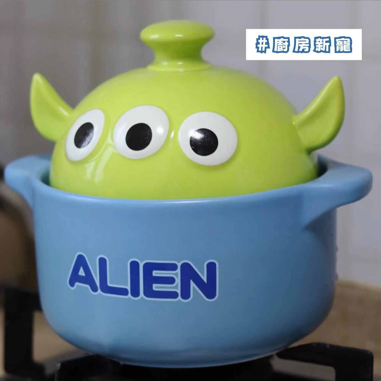 絕版💚三眼怪陶瓷砂鍋🫕