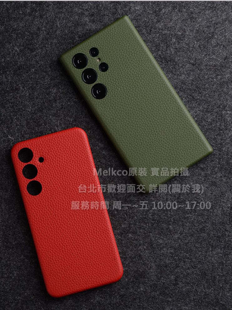 Melkco特價 Samsung三星S24+ Plus 6.7吋 全包款 真皮 背套 皮套 手機套殼 保護套殼 情侶套殼