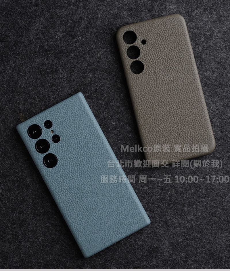 Melkco特價 Samsung三星 S24 Ultra 全包款 真皮 背套 皮套 手機套殼 保護套殼 情侶套殼  多色