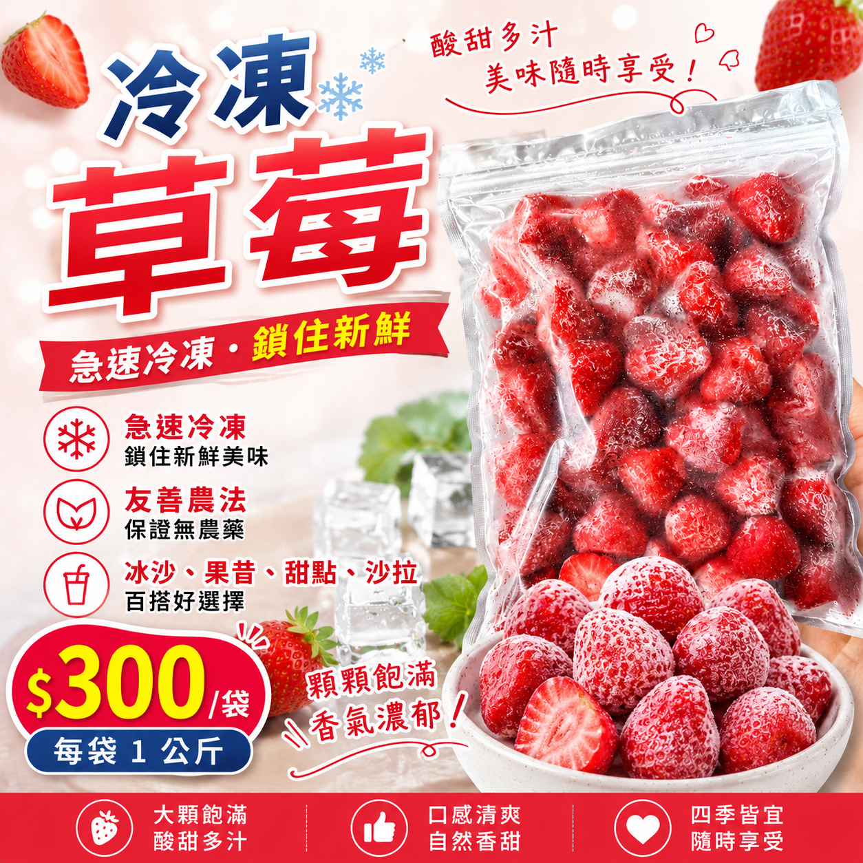 無毒冷凍草莓 - 完整果 1 公斤