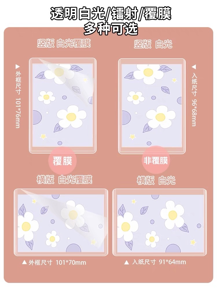 覆膜硬卡套、硬卡套、鐳射硬卡套｜點選項可看圖