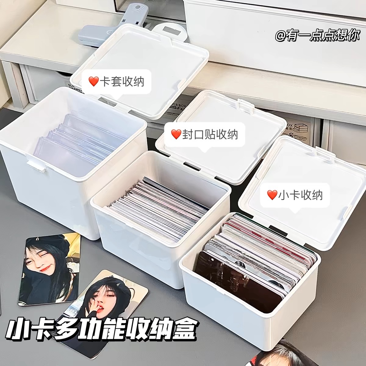 各式收納盒｜點選項可看圖