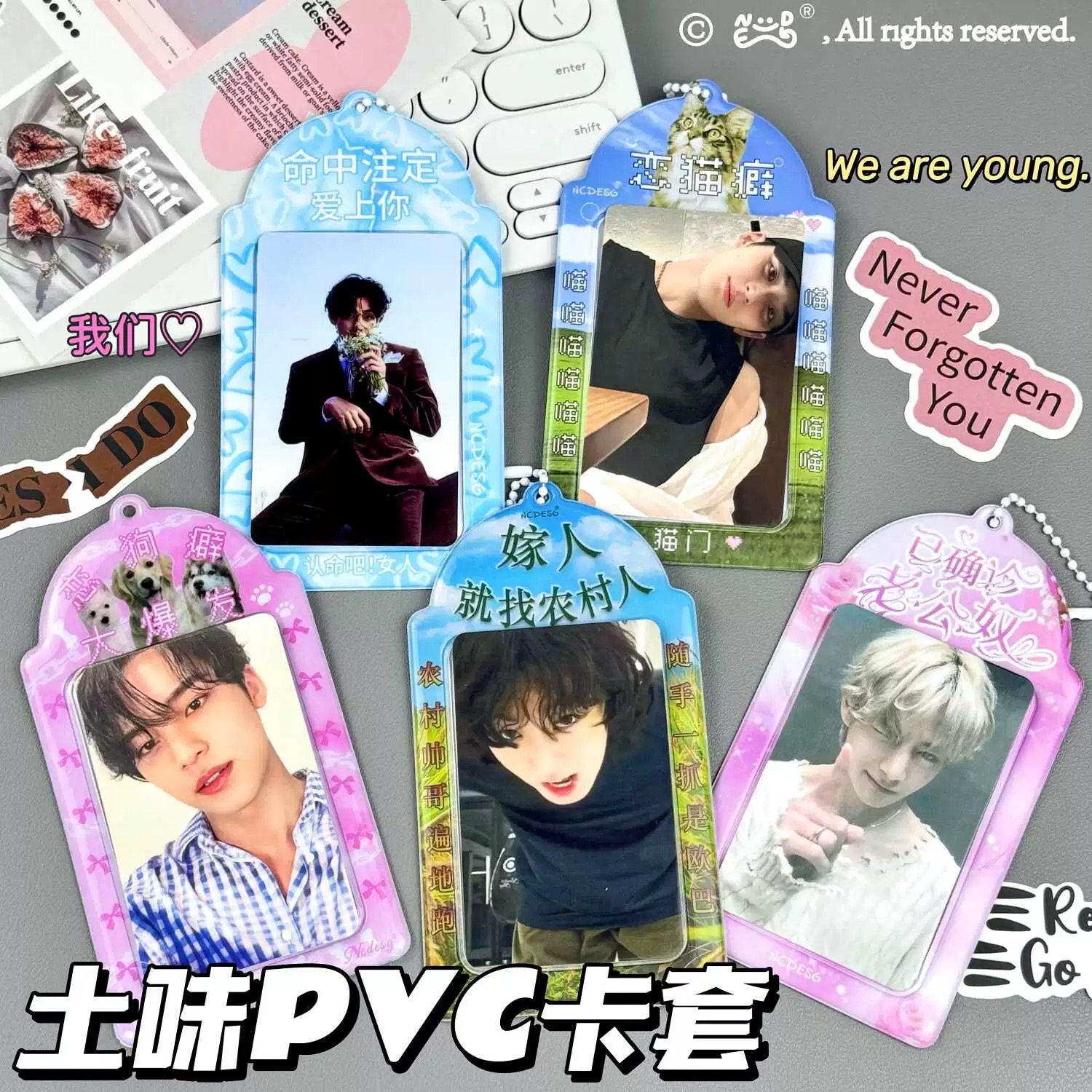 多款PVC卡套｜點選項可看圖